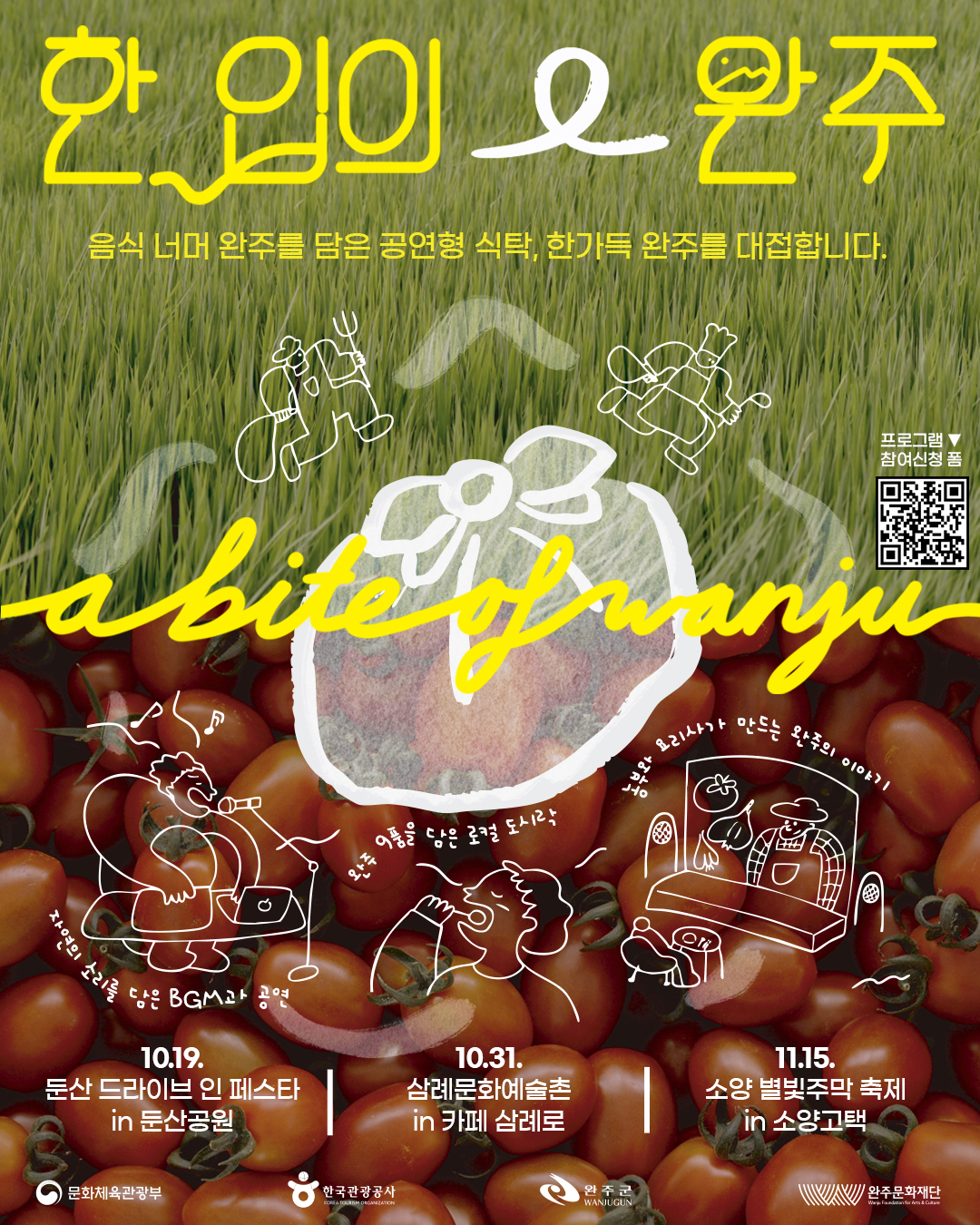 [붙임2] 홍보 포스터.jpg