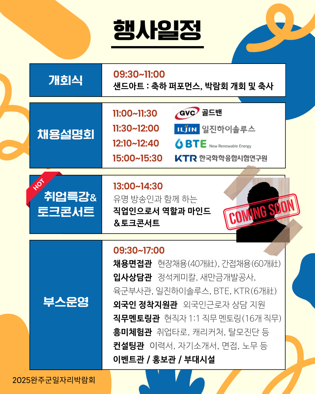 2-행사일정.png