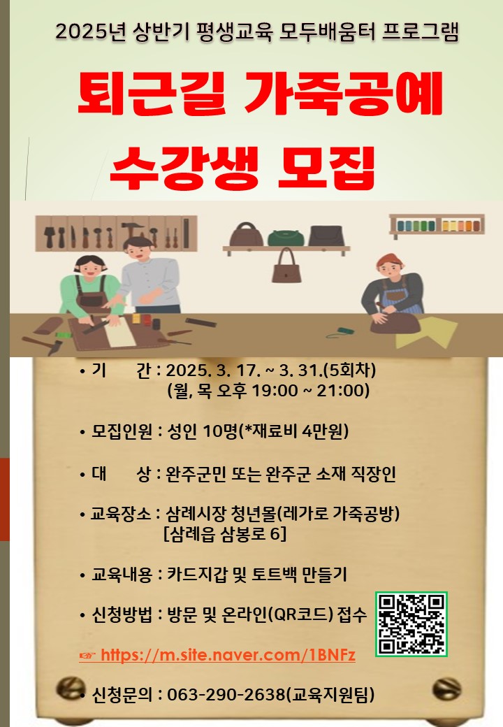 가죽공예.JPG