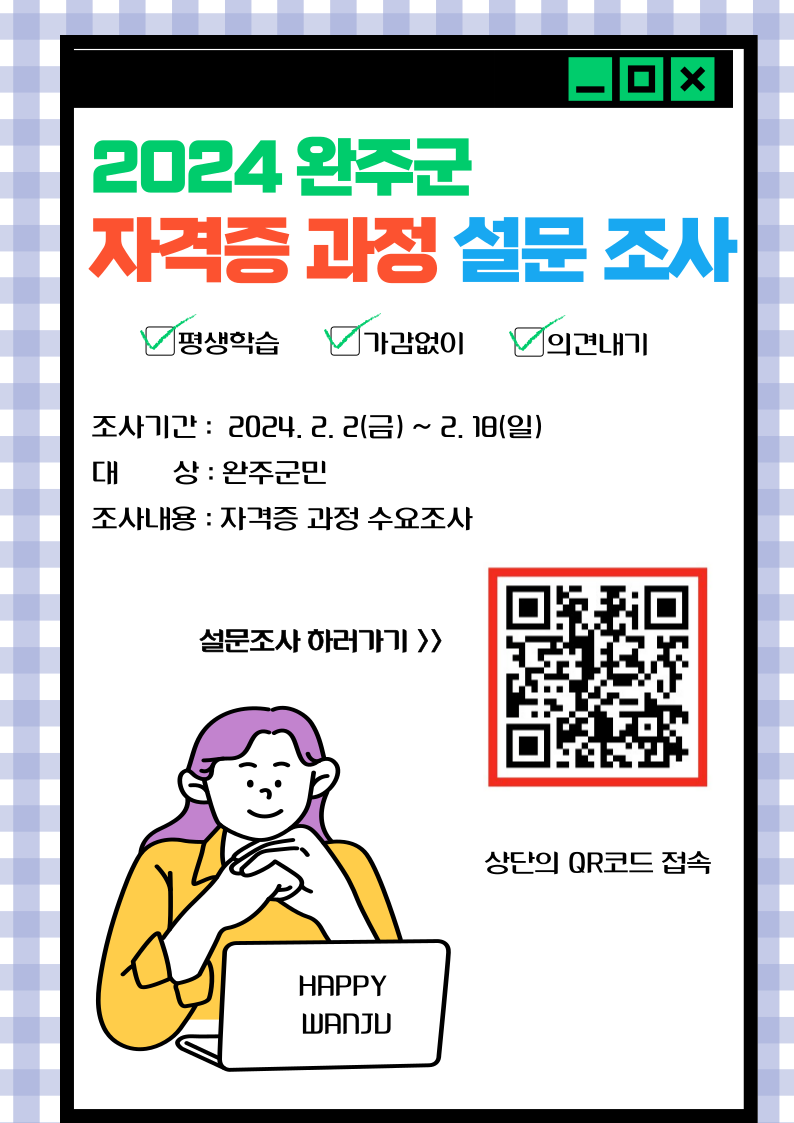자격증 과정 설문조사 (1).png