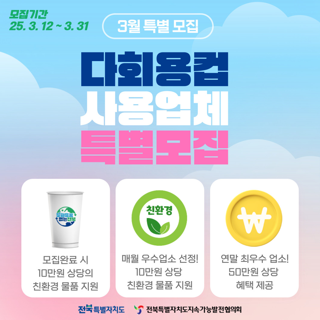 3월 신규 이벤트(카페).jpg