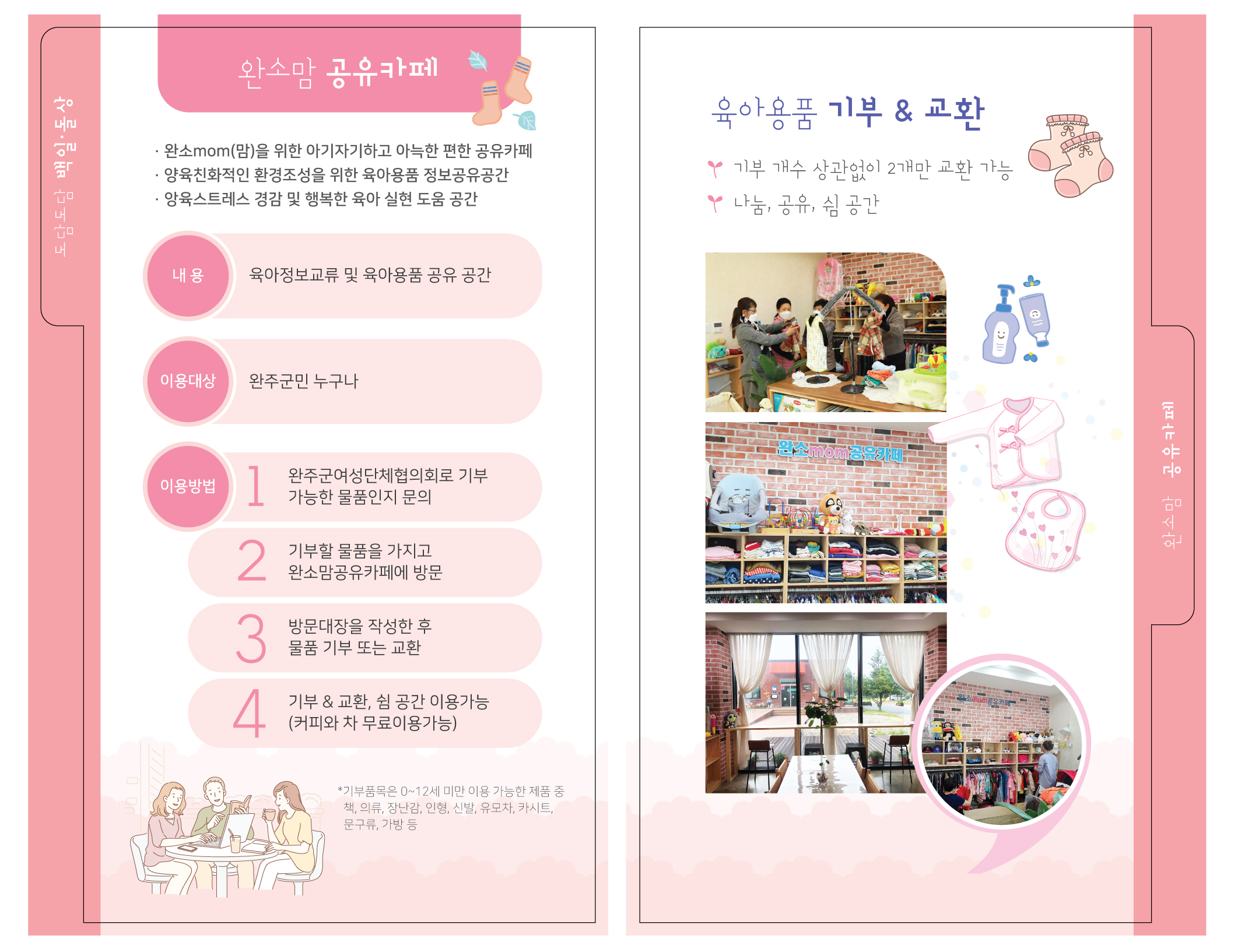 공유카페 홍보디자인.jpg
