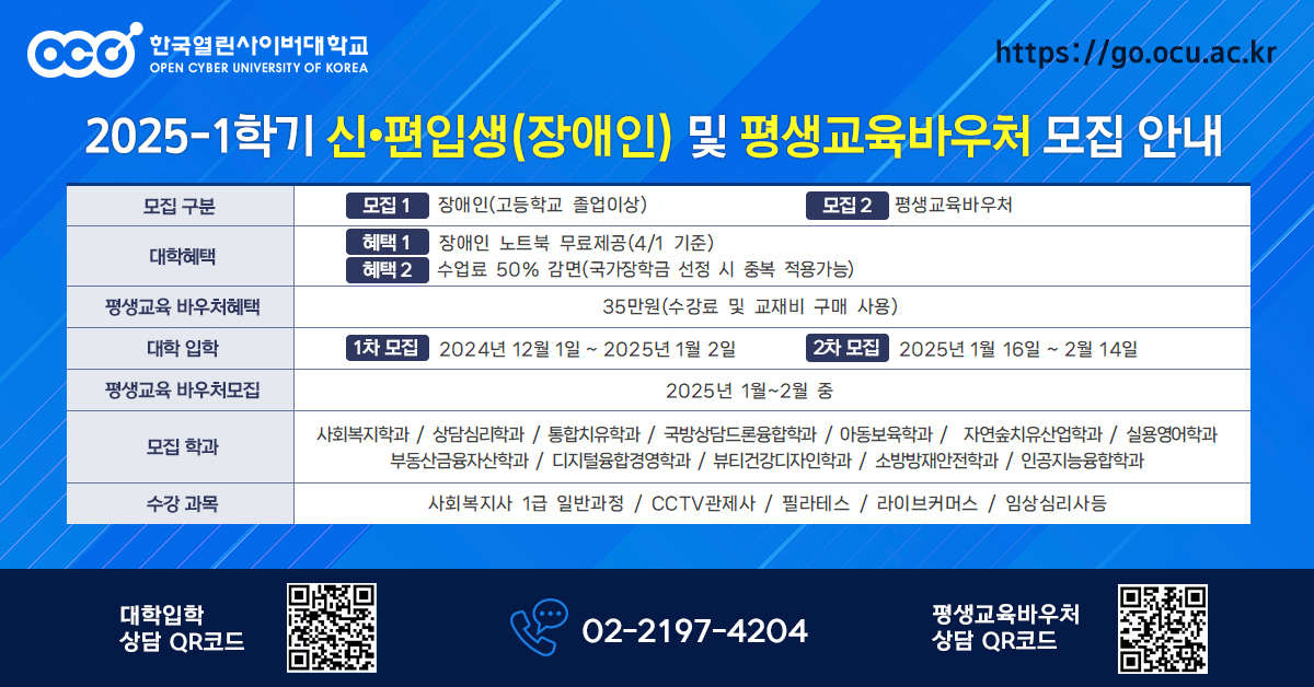 붙임1-3. 장애인 모집 배너(1200x628).jpg