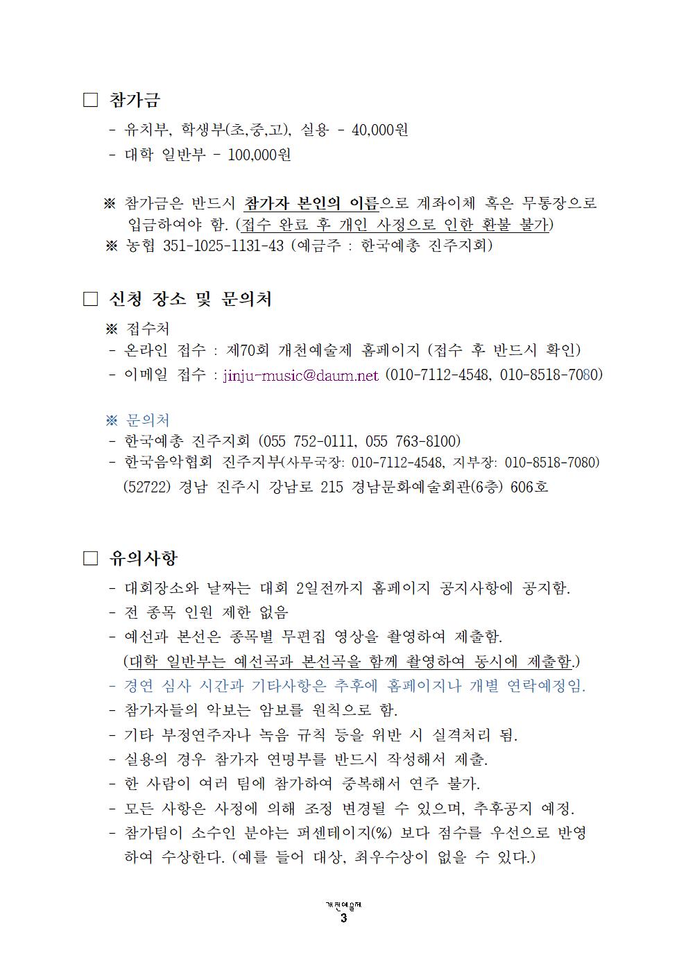 전국음악경연대회본문03.jpg