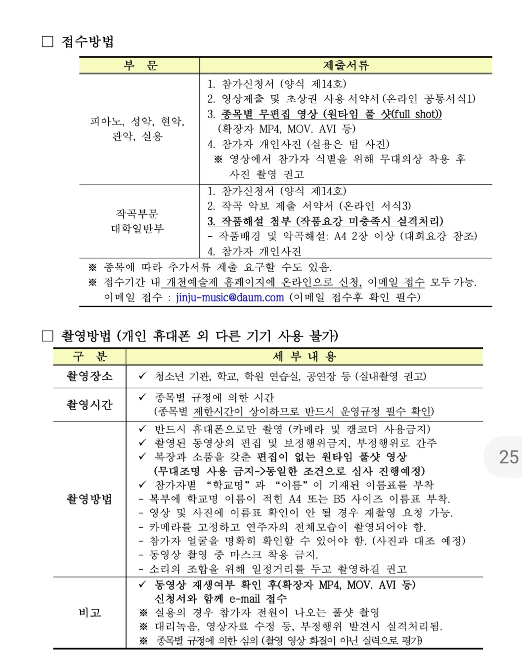 전국음악경연대회본문02.jpg