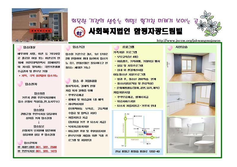 자광드림빌홍보사진.jpg