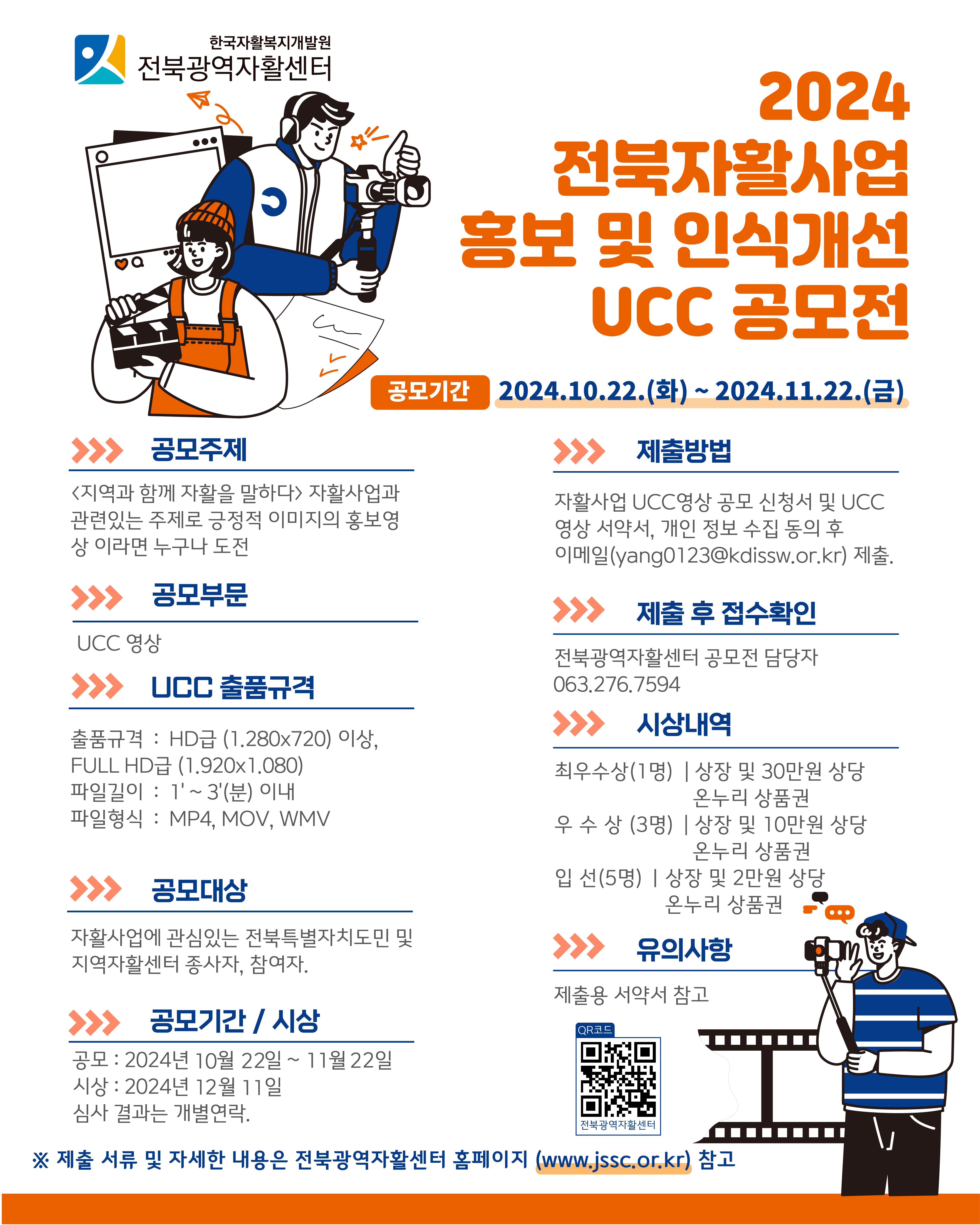 자활인식개선 공모전.png