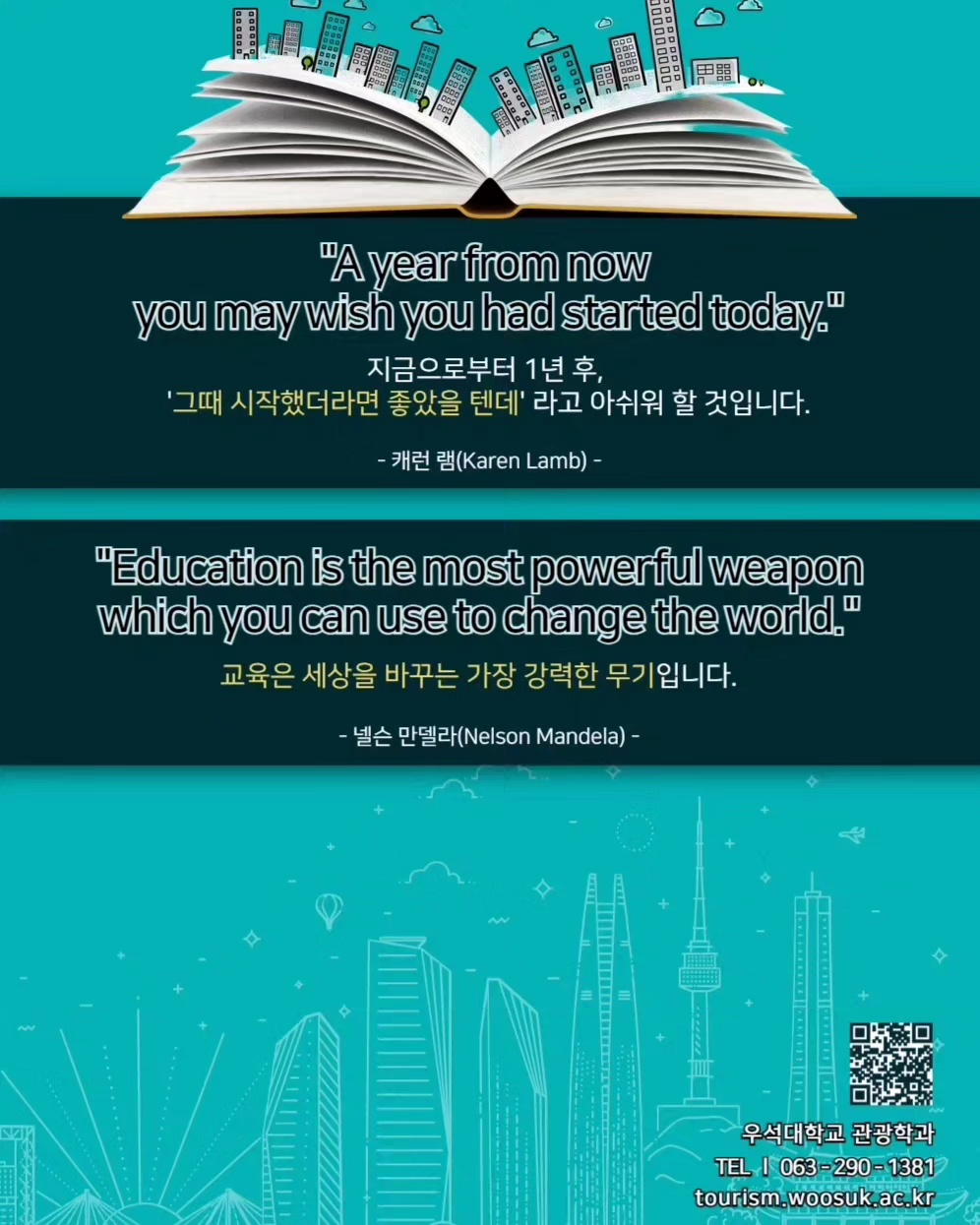 우석대학교 관광학과 (1).jpg