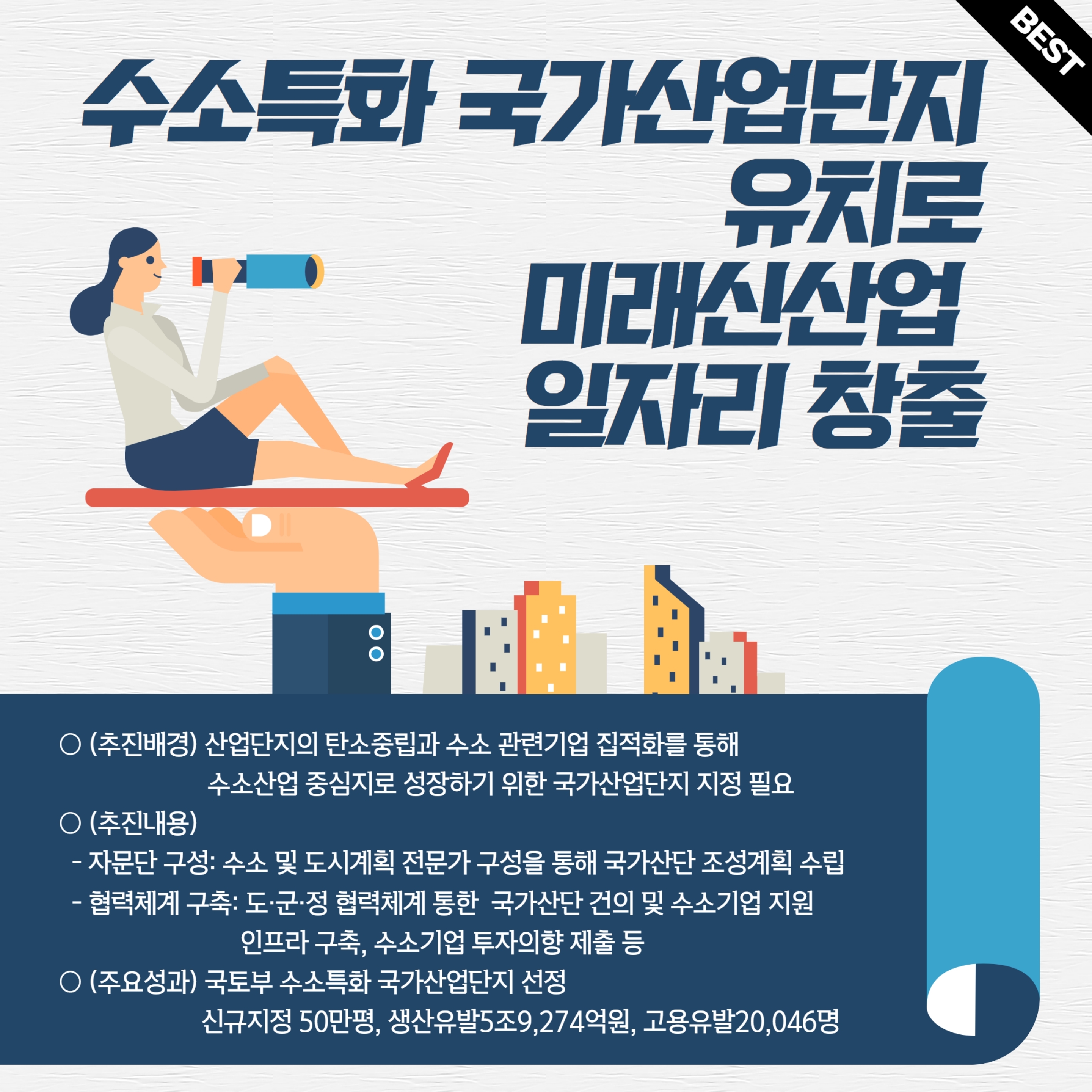 2023년완주군적극행정우수사례카드뉴스.pdf_page_2.jpg