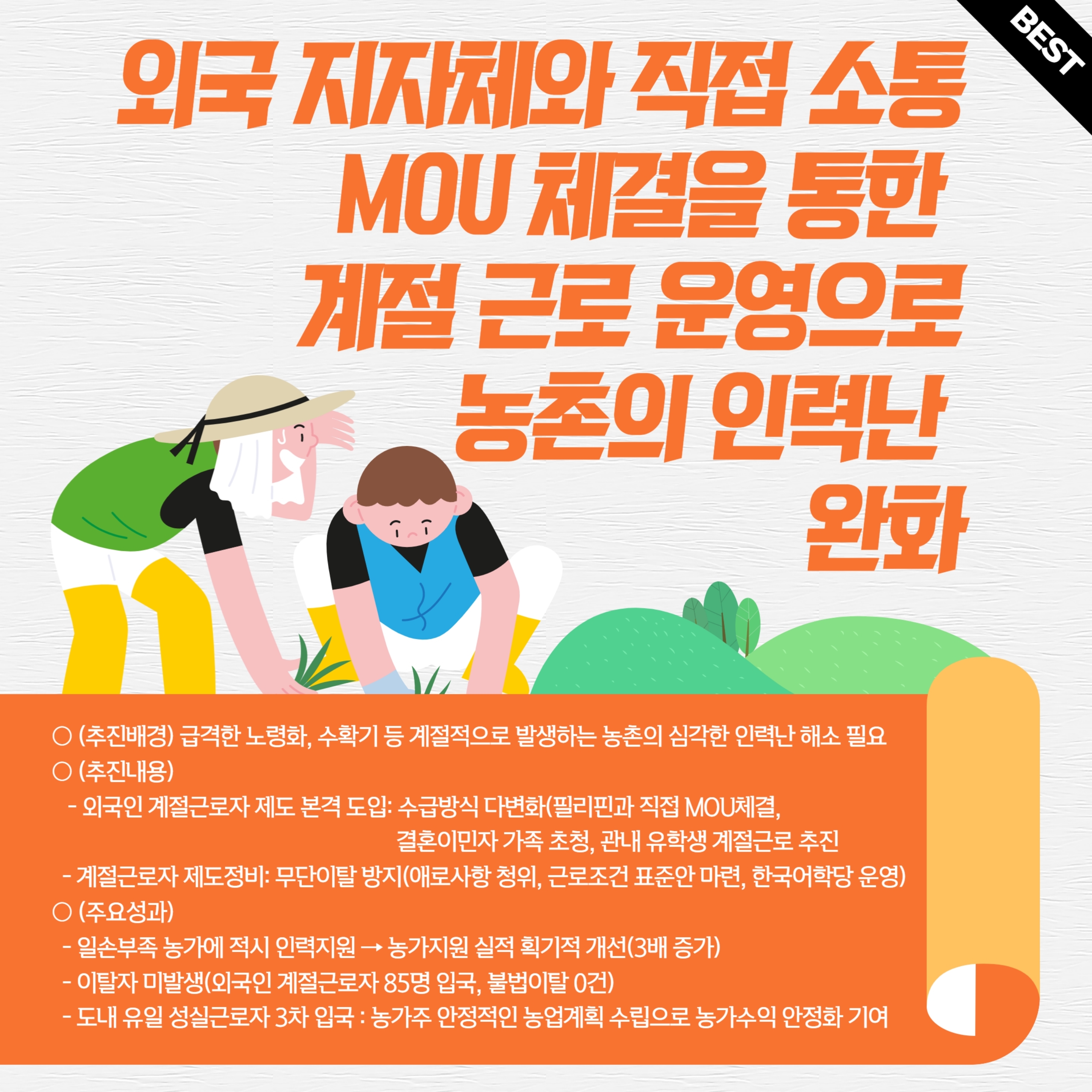 2023년완주군적극행정우수사례카드뉴스.pdf_page_3.jpg