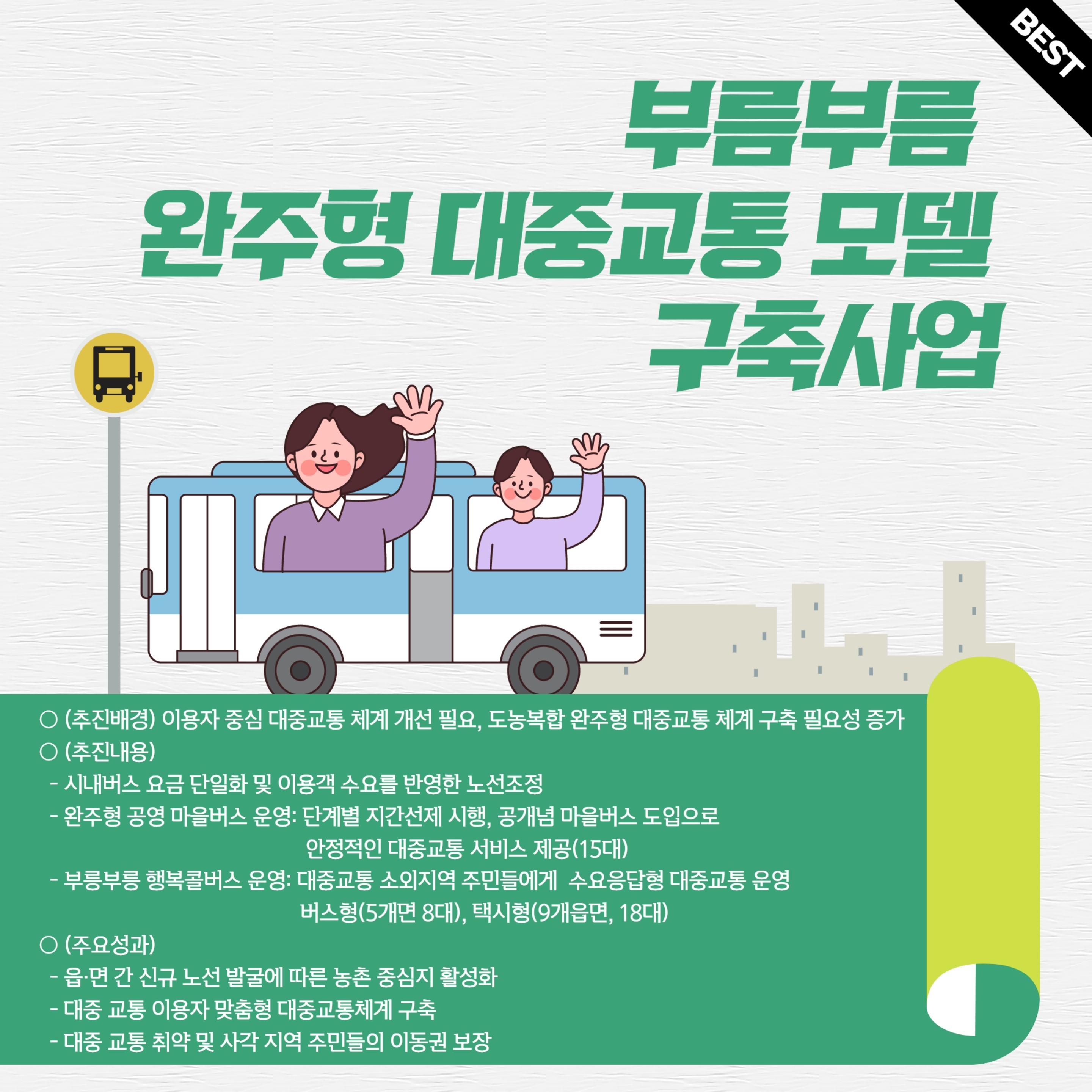 2023년완주군적극행정우수사례카드뉴스.pdf_page_4.jpg