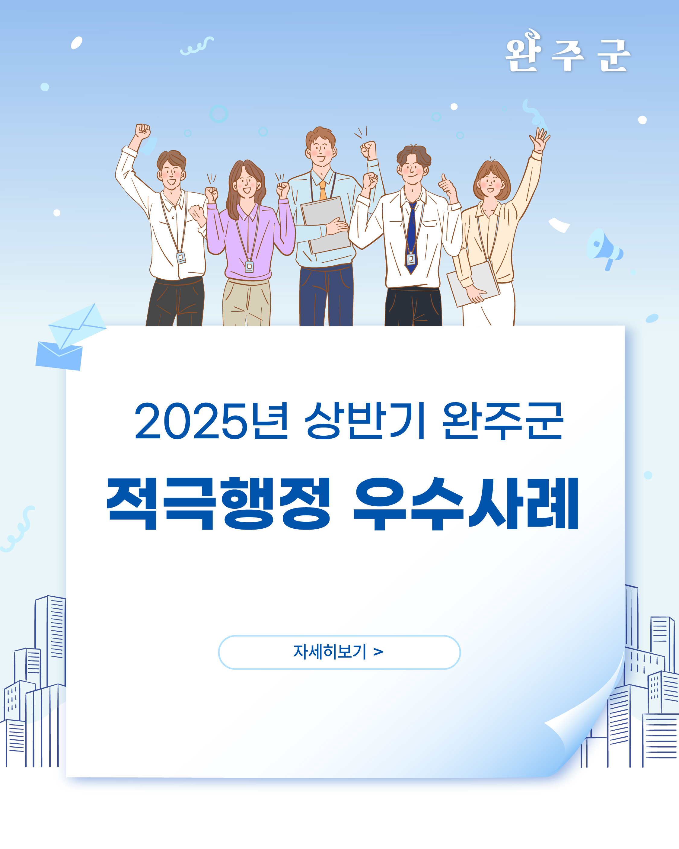 적극행정 우수사례_1.jpg