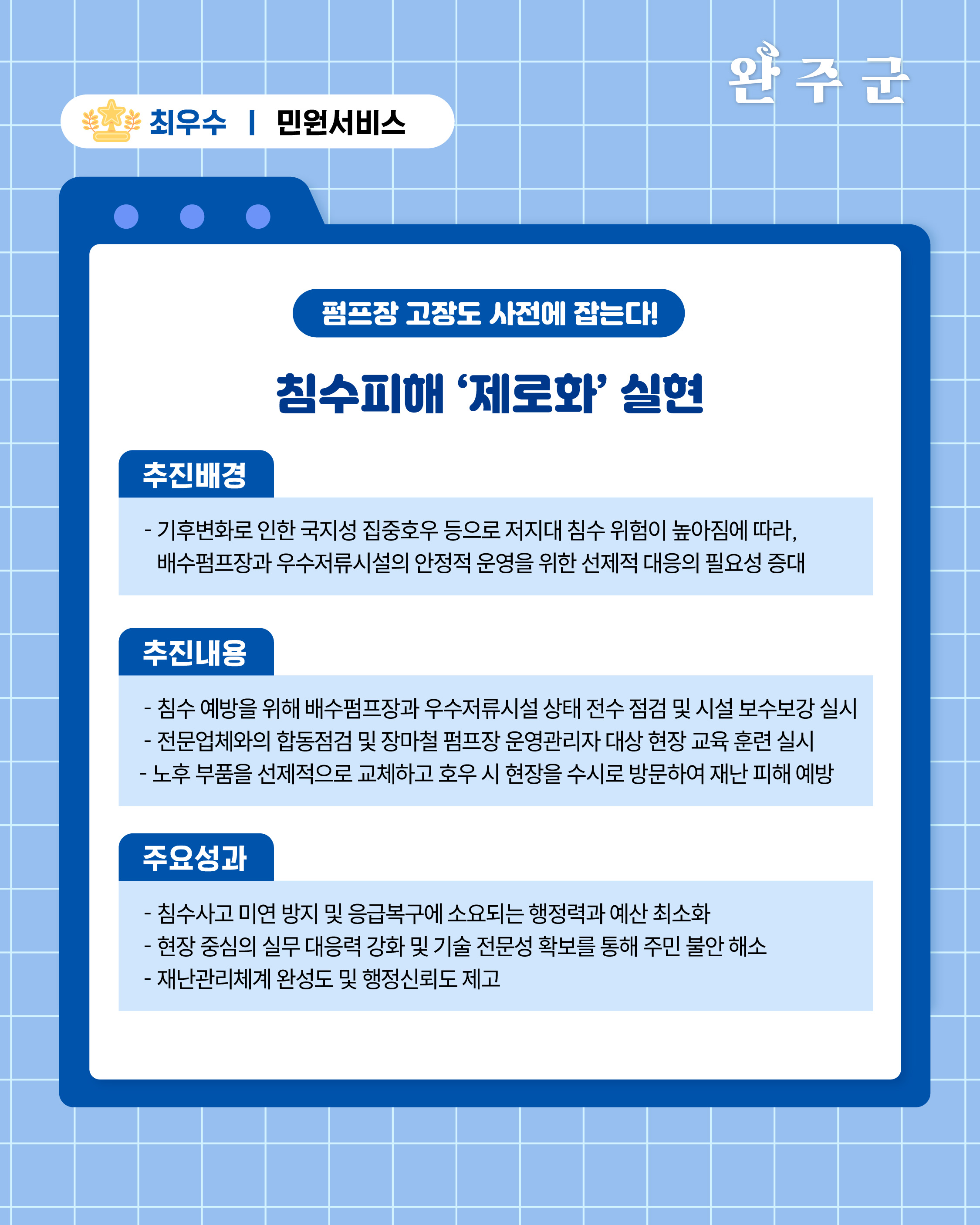 적극행정 우수사례-03.jpg
