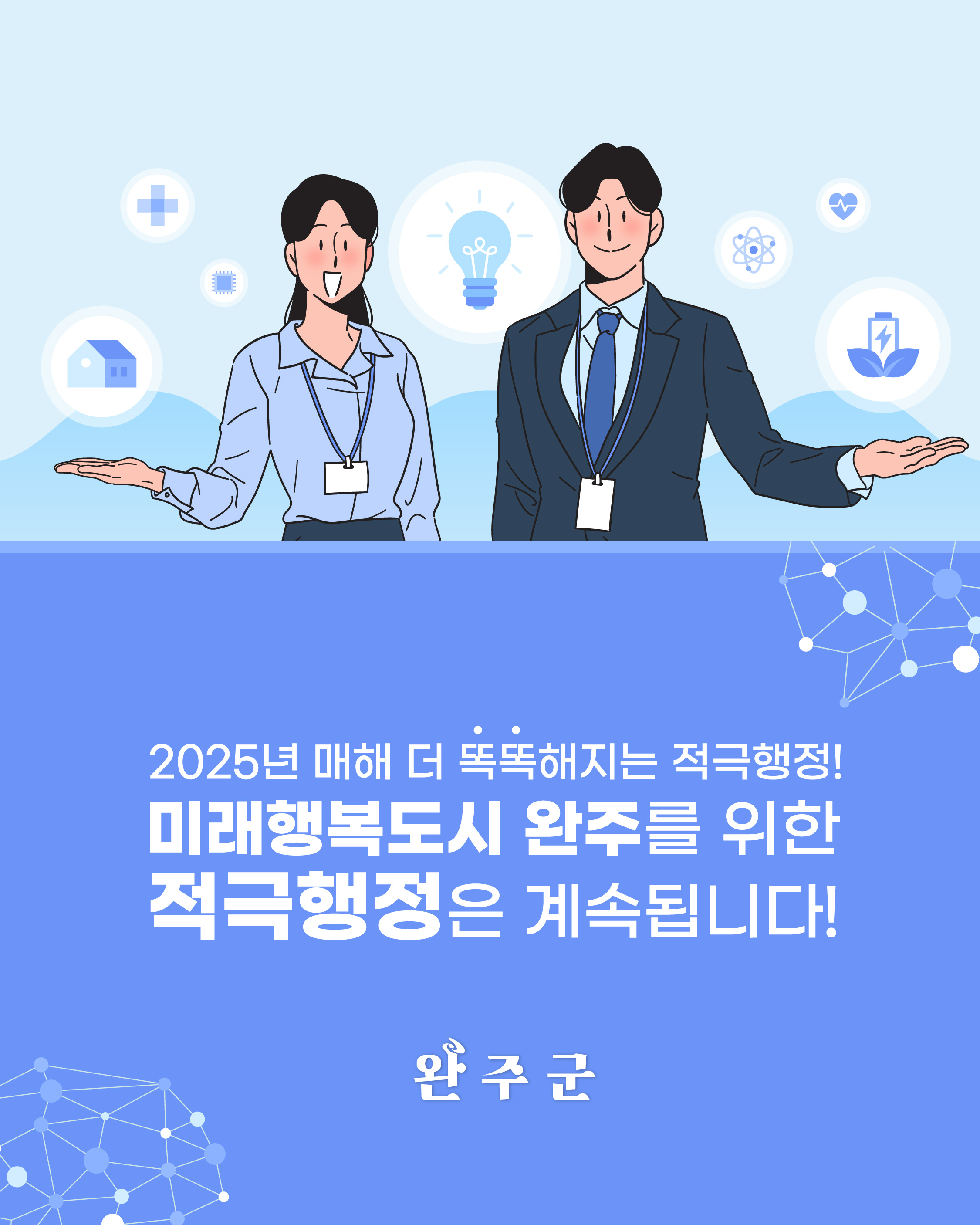 적극행정 우수사례-04.jpg