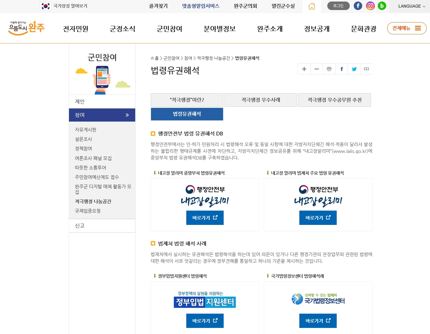 2.홈페이지구축화면.jpg