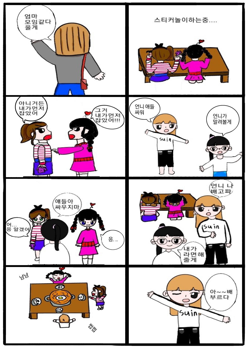 자매가있어행복해요1.jpg