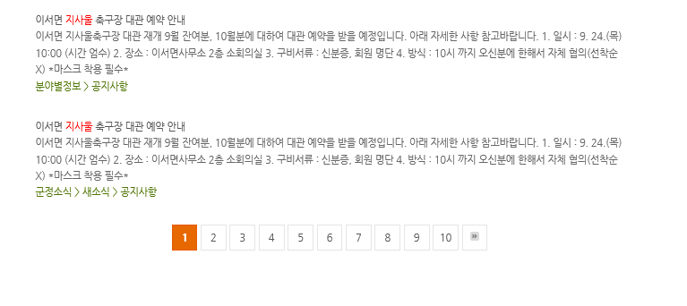 현재페이지강조적용화면.png