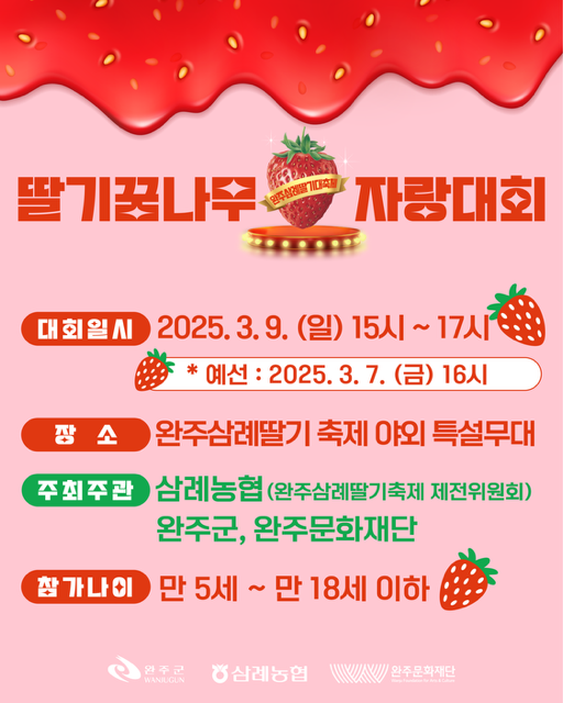 꿈나무자랑대회1.PNG