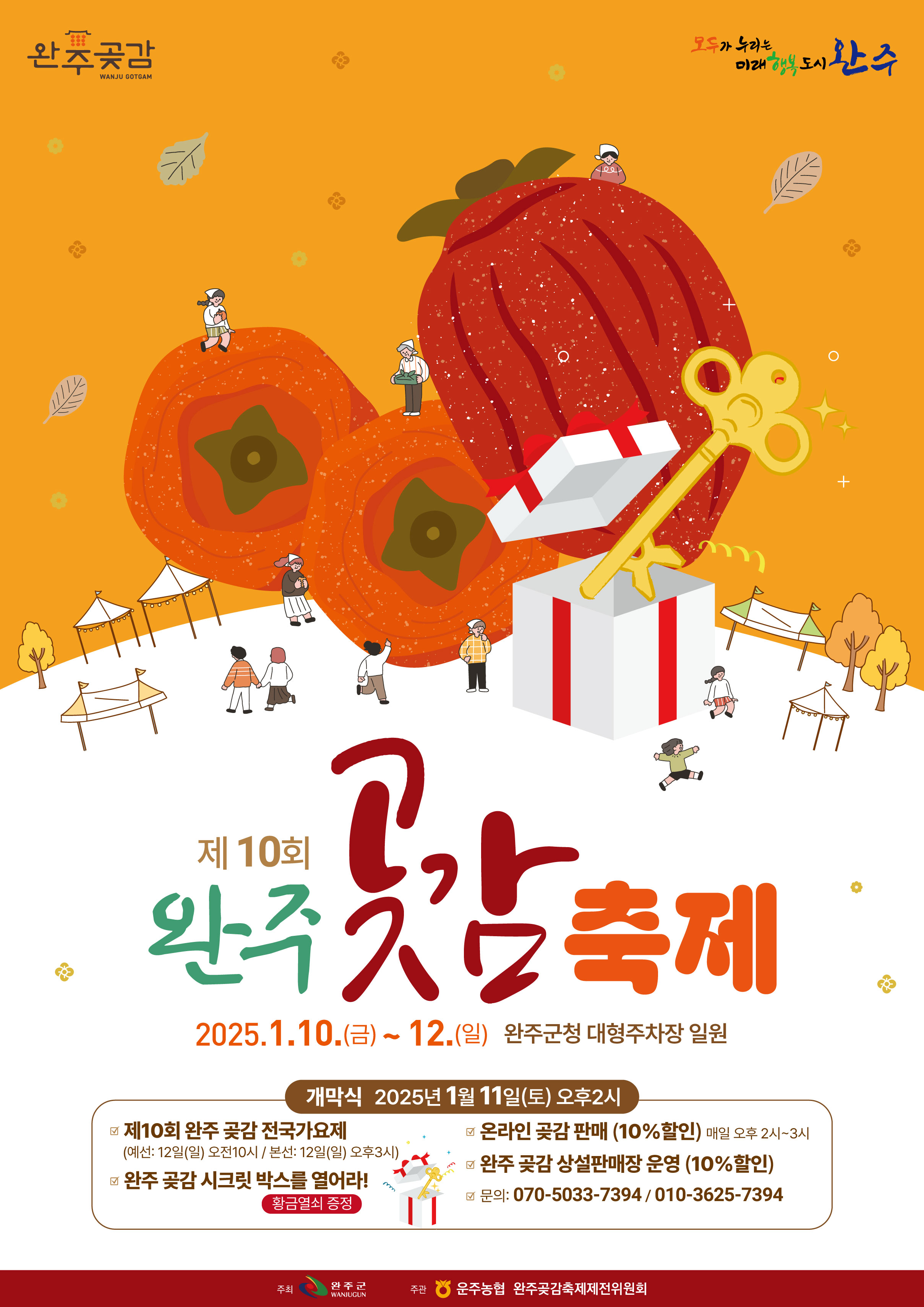 &#51228;10&#54924; &#50756;&#51452; &#44278;&#44048;&#52629;&#51228; &#54252;&#49828;&#53552;.jpg