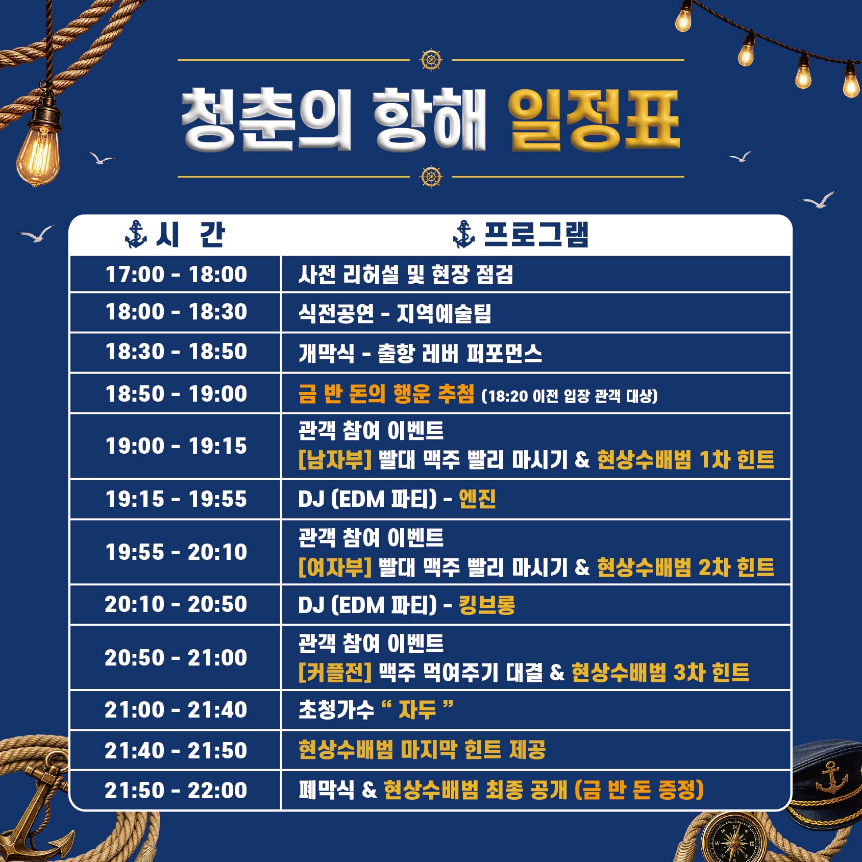 ★축제 일정표.JPG