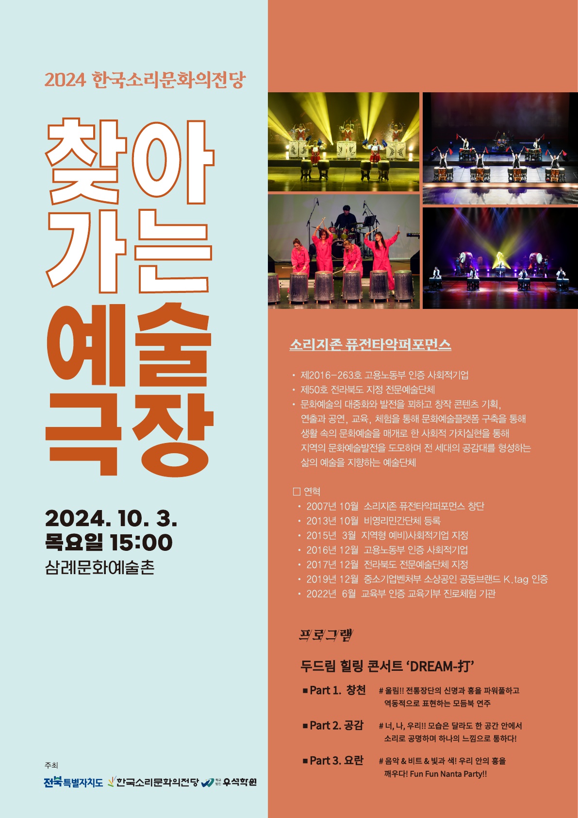 20241003_&#52286;&#50500;&#44032;&#45716;_&#51204;&#45800;_1.jpg