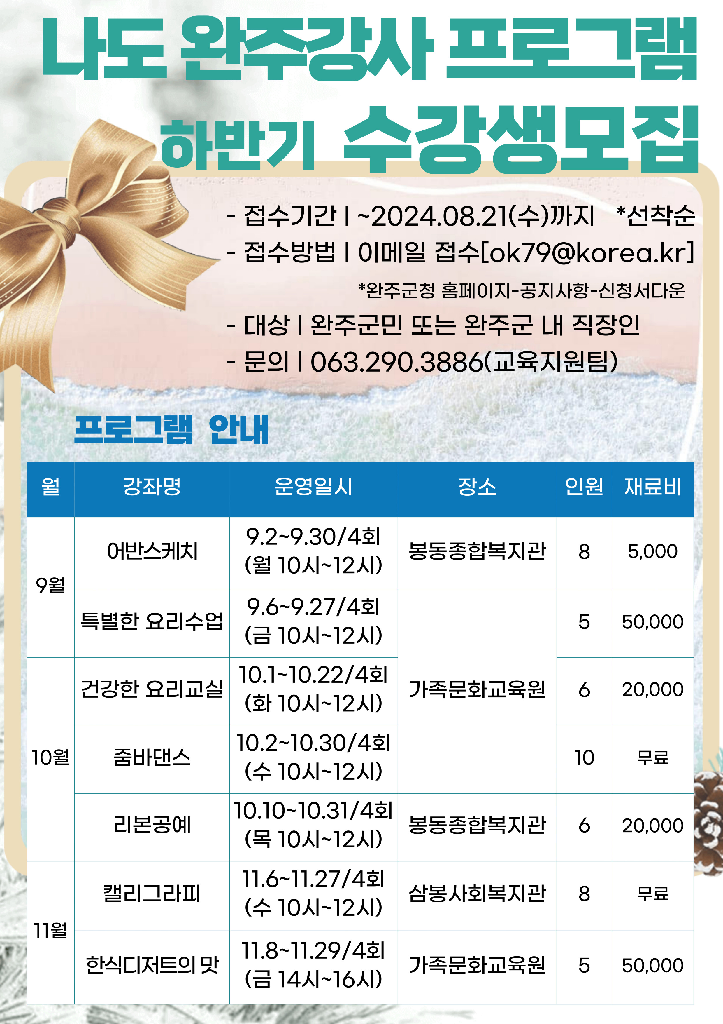 2024 &#54616;&#48152;&#44592; &#12300;&#45208;&#46020; &#50756;&#51452;&#44053;&#49324;&#12301; &#54532;&#47196;&#44536;&#47016; &#49688;&#44053;&#49373; &#47784;&#51665;.jpg