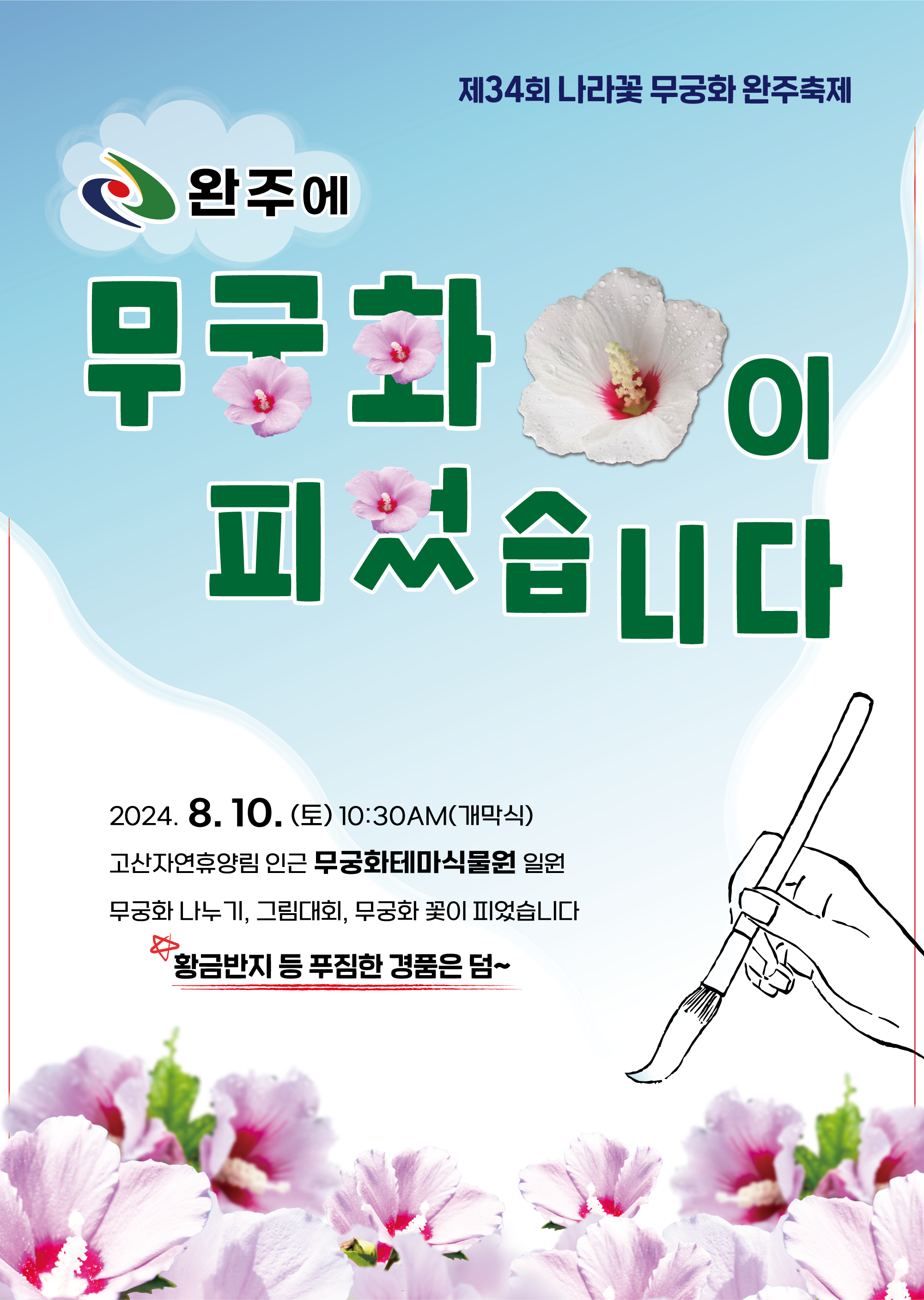 &#47924;&#44417;&#54868;&#52629;&#51228; &#54252;&#49828;&#53552;.png