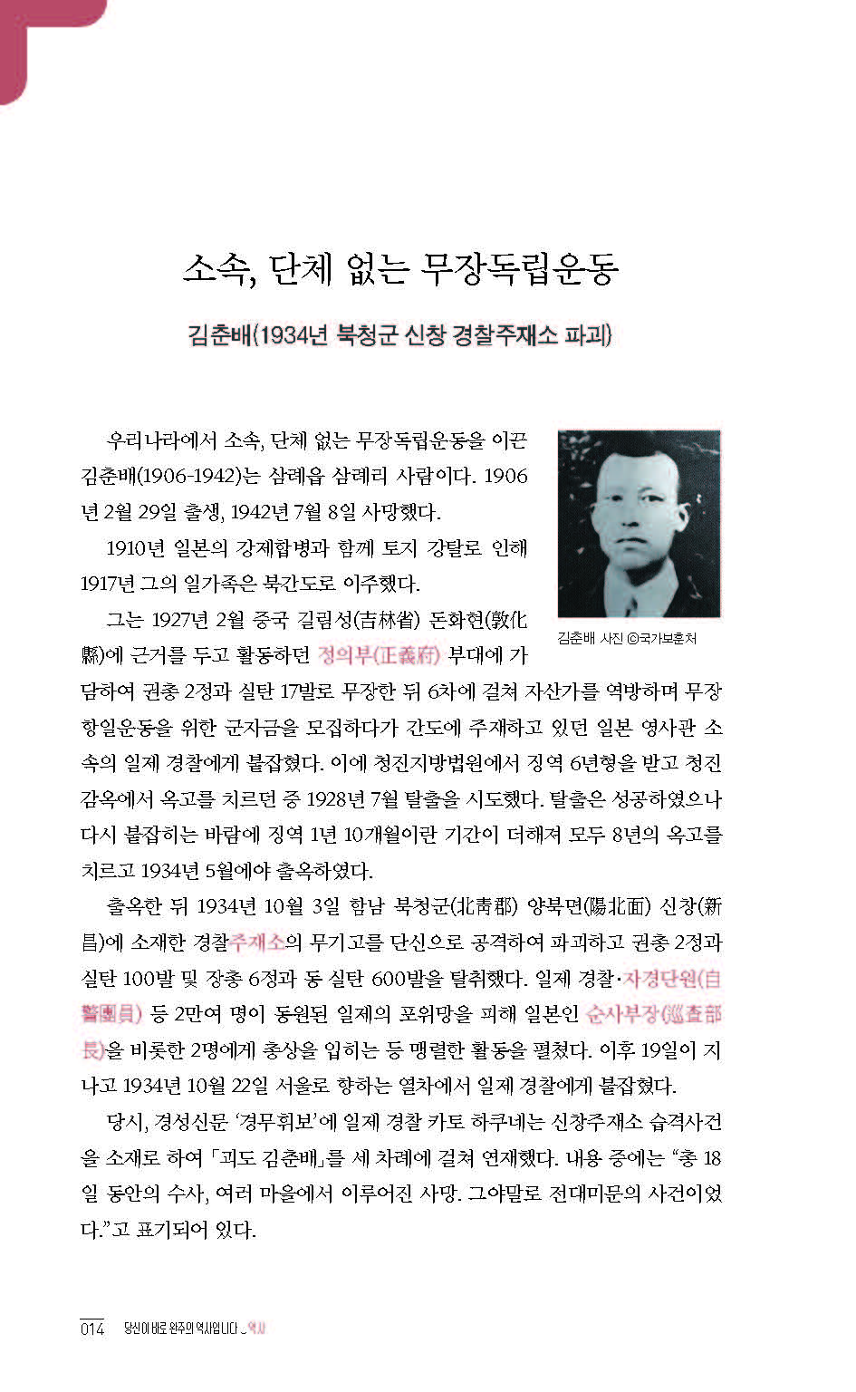 2020완주기네스재발견_페이지_015.jpg