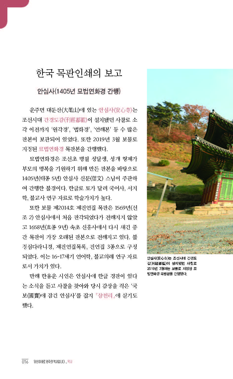 2020완주기네스재발견_페이지_017.jpg