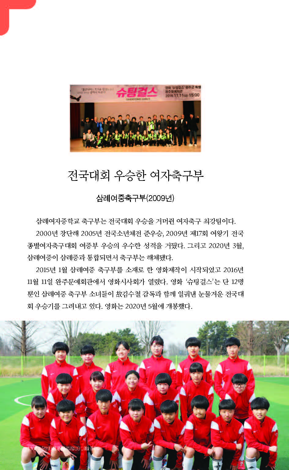 2020완주기네스재발견_페이지_111.jpg