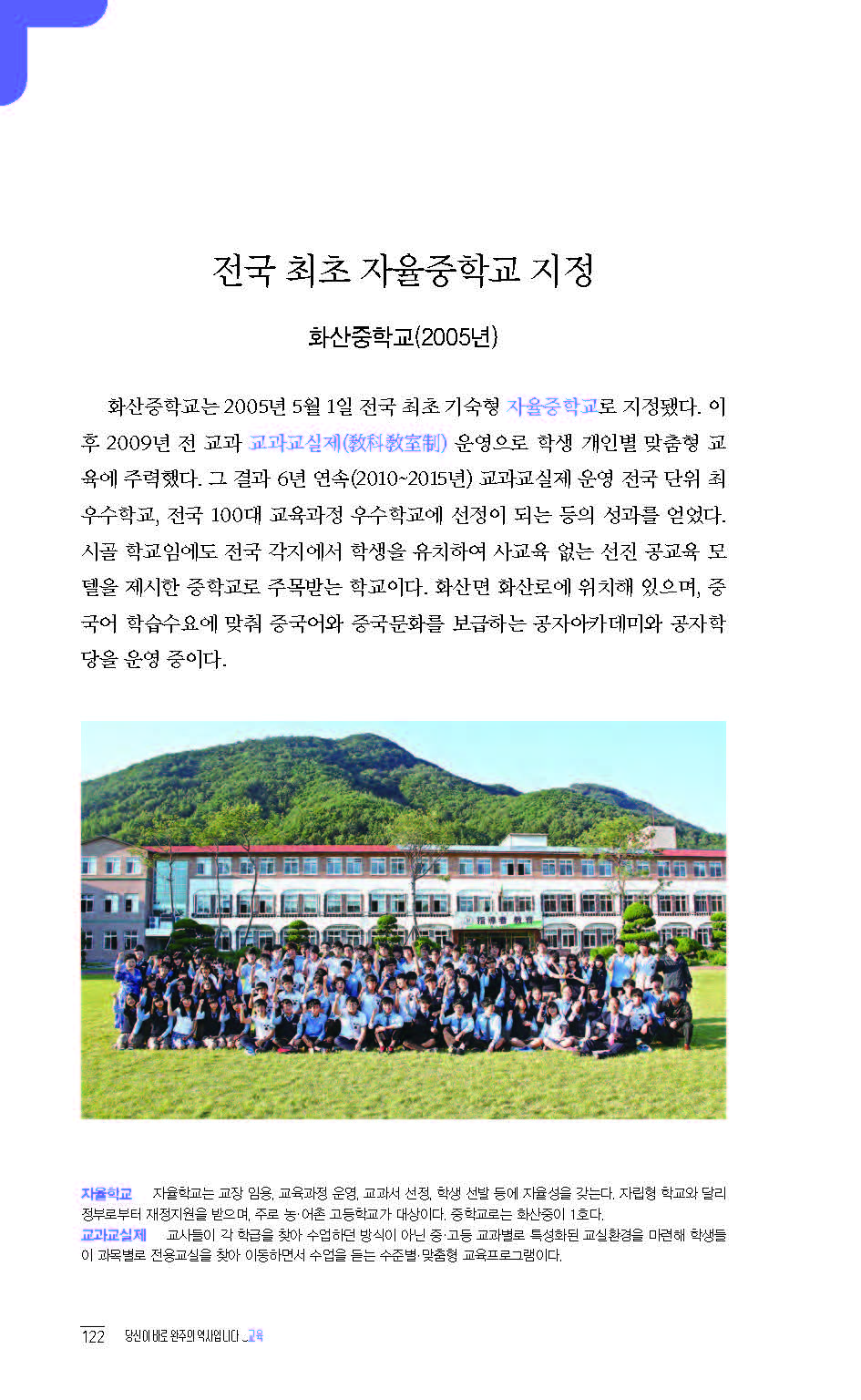 2020완주기네스재발견_페이지_123.jpg