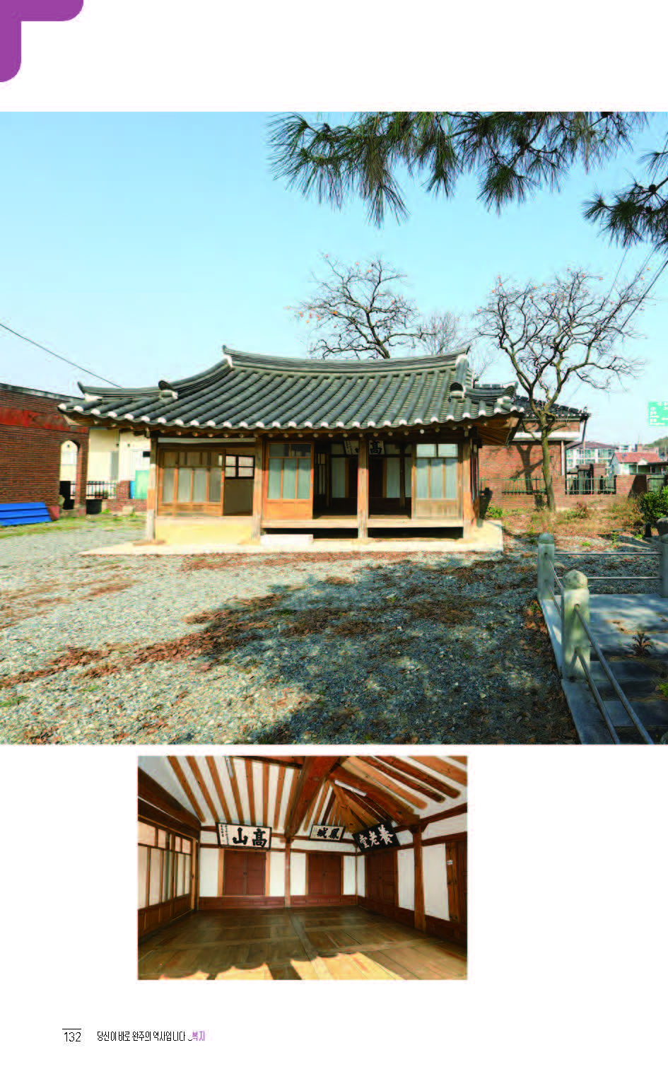 2020완주기네스재발견_페이지_133.jpg
