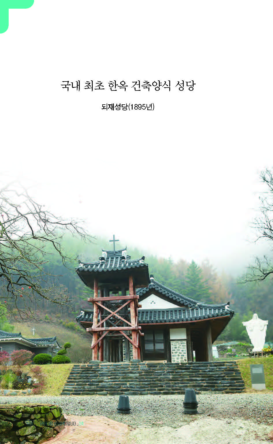 2020완주기네스재발견_페이지_149.jpg