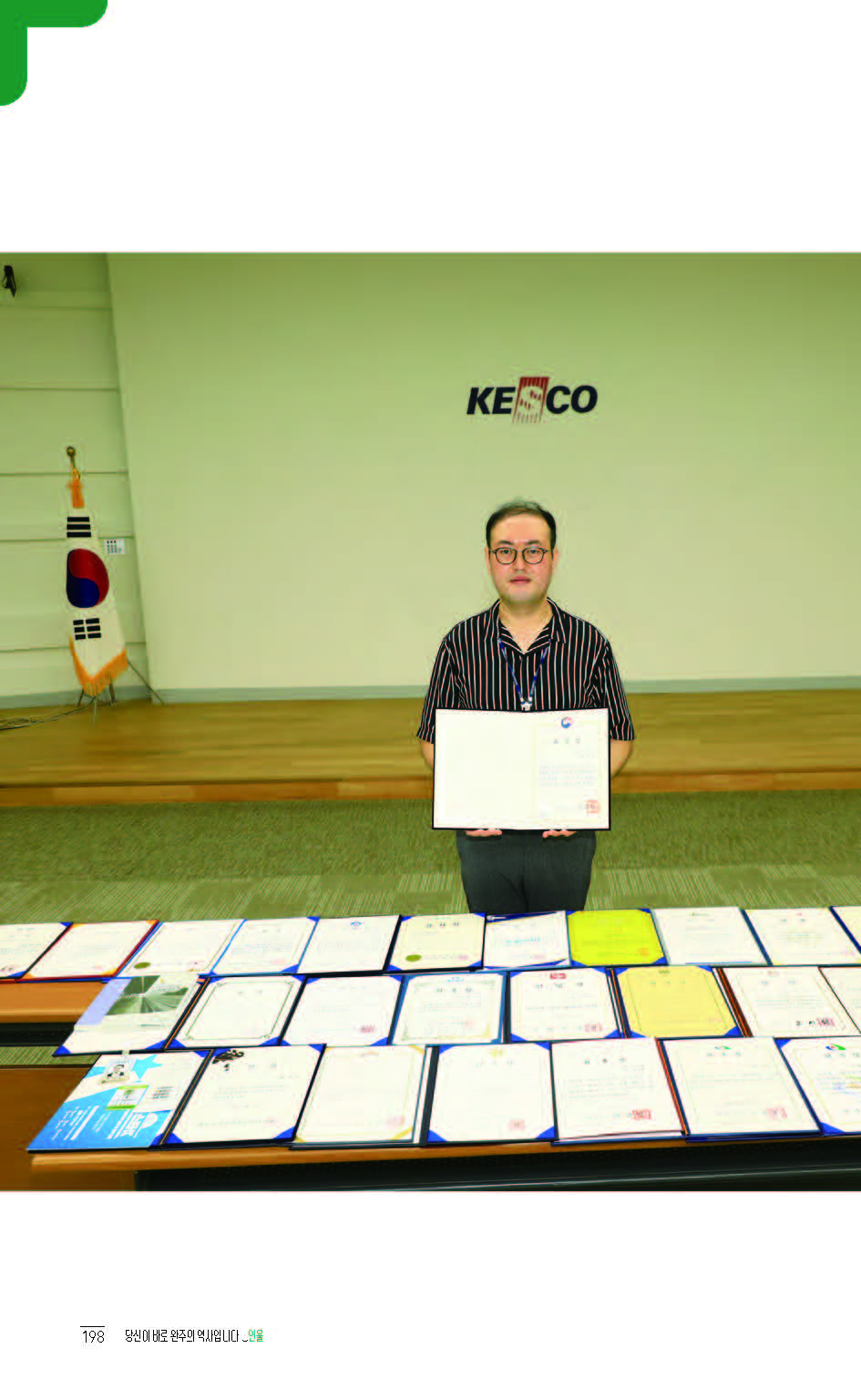 2020완주기네스재발견_페이지_199.jpg