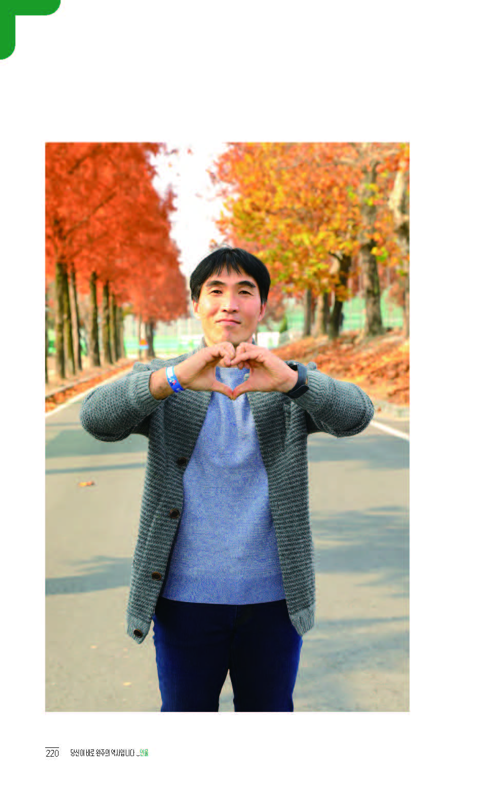 2020완주기네스재발견_페이지_221.jpg