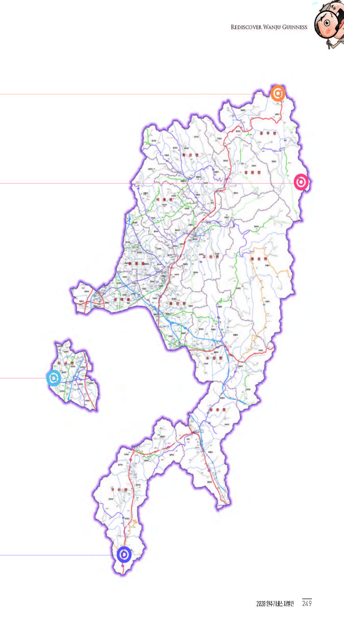 2020완주기네스재발견_페이지_250.jpg