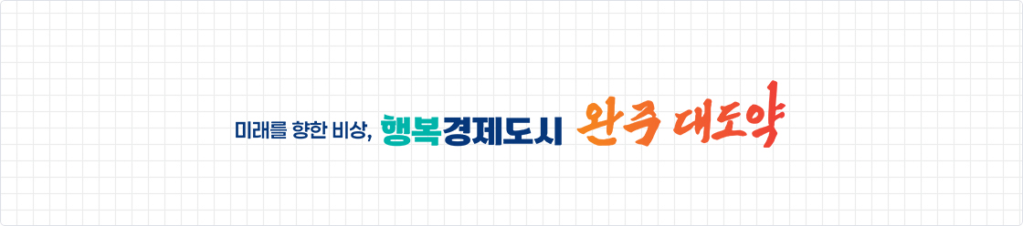 군정 슬로건(1줄)