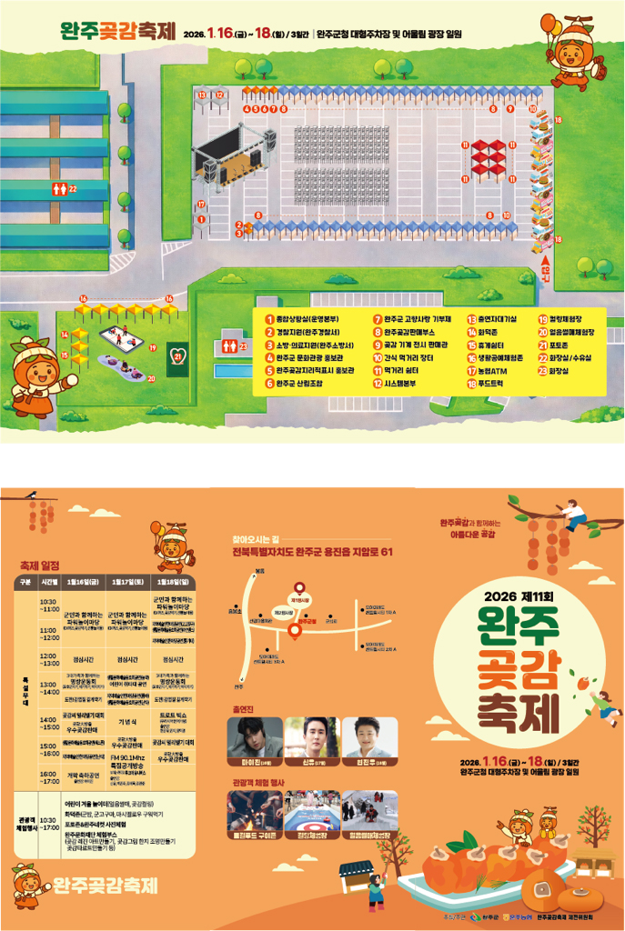 곶감 판매 부스