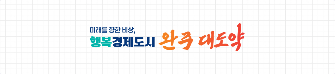 군정 슬로건(2줄)