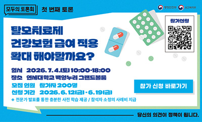 모두의 토론회