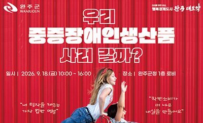 중증장애인 생산품 판매