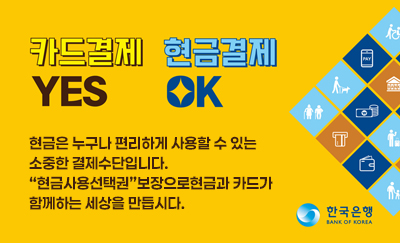 카드결제YES현금결제OK