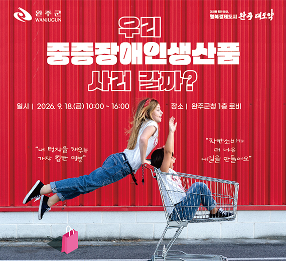 중증장애인 생산품 판매