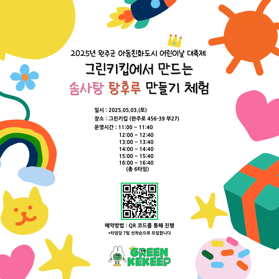 솜사탕 탕후루 만들기 카드.jpg