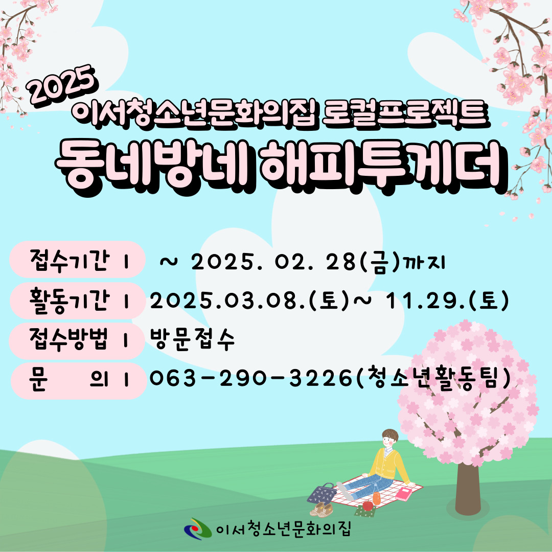 해피투게더 썸네일.jpg
