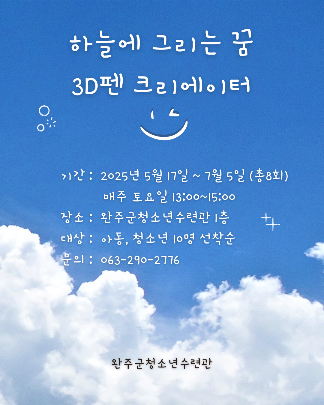 파란색과 흰색 모던 인용문 인스타그램 게시물 (2).png