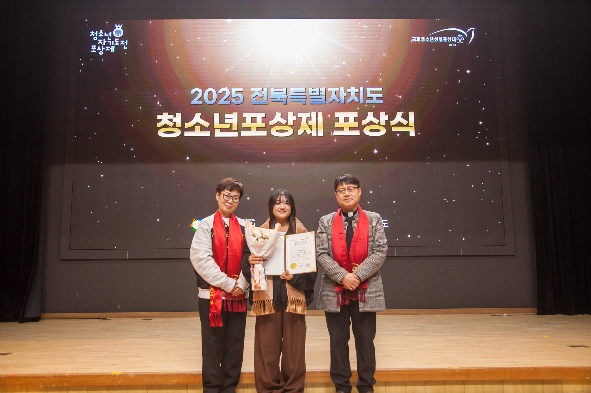 사진(국제청소년성취포상제 유수정양 동장 포상).jpg