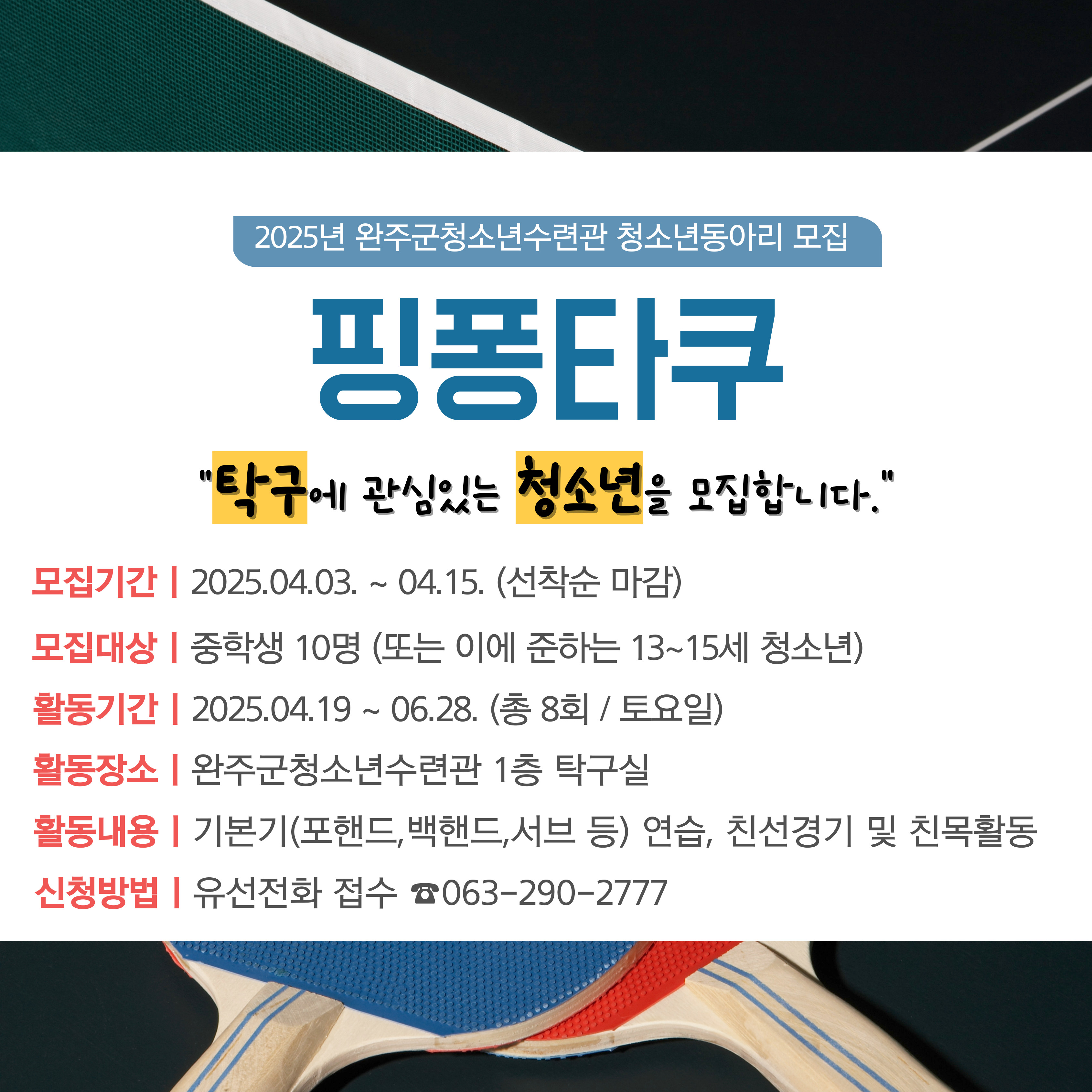 핑퐁타쿠-001.jpg
