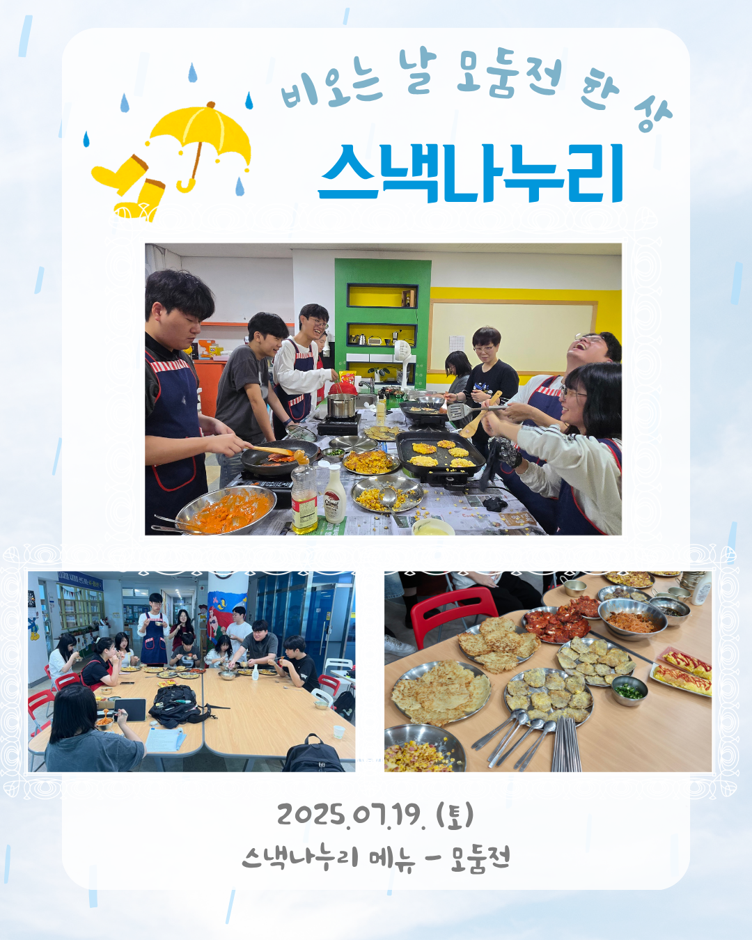 스낵나누리.png