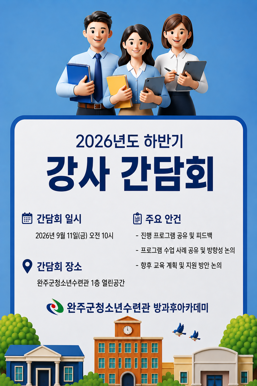 ChatGPT Image 2026년 9월 4일 오후 03_56_14.png
